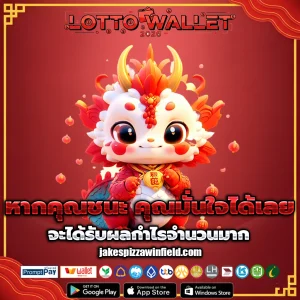 เว็บหวยออนไลน์ รองรับ ท รู้ วอ ล เล็ ต